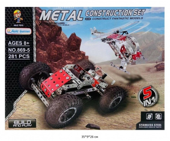 Конструктор метал. арт. 869-5 Техника 5 в 1 281 дет. в кор.~