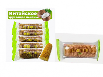 Печенье арт. 202678/205693 Хрустящее кокосовое 45 г 20 шт. зеленая упаковка#*'